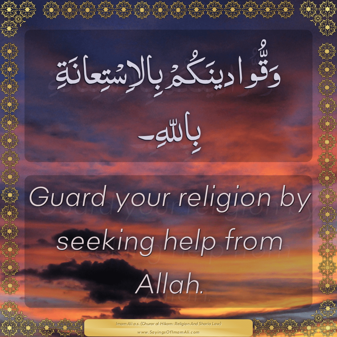 Guard your religion by seeking help from Allah.